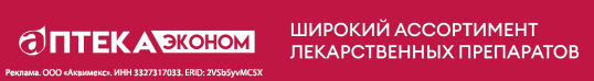 эконом ассортимент